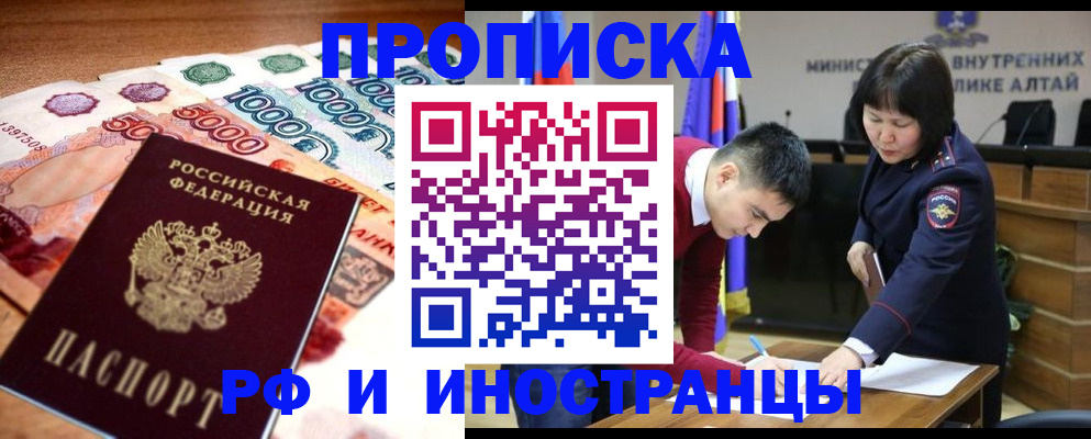 прописка от собственника в Пятигорске