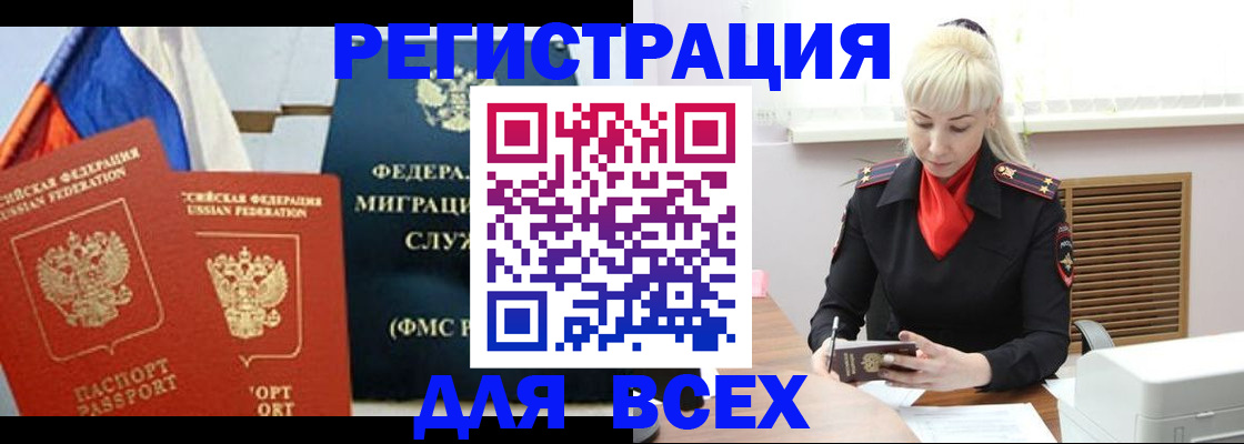 прописка поиск в Пятигорске